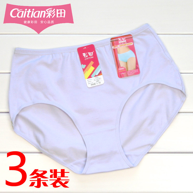 3条组合装【正品】彩田7005 女士 纯棉大码 中老年人高腰三角内裤,女士内衣/男士内衣/家居服,女三角裤,淘宝优惠券,粉丝福利购,淘宝优惠卷