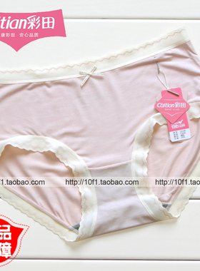 【正品】彩田15148中腰 莫代尔 抗菌包臀 柔软平角内裤 15149高腰