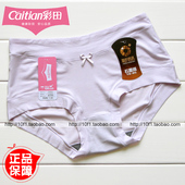 女士 彩田30923 莫代尔纯色 石墨烯抗菌 平角内裤 中腰 正品