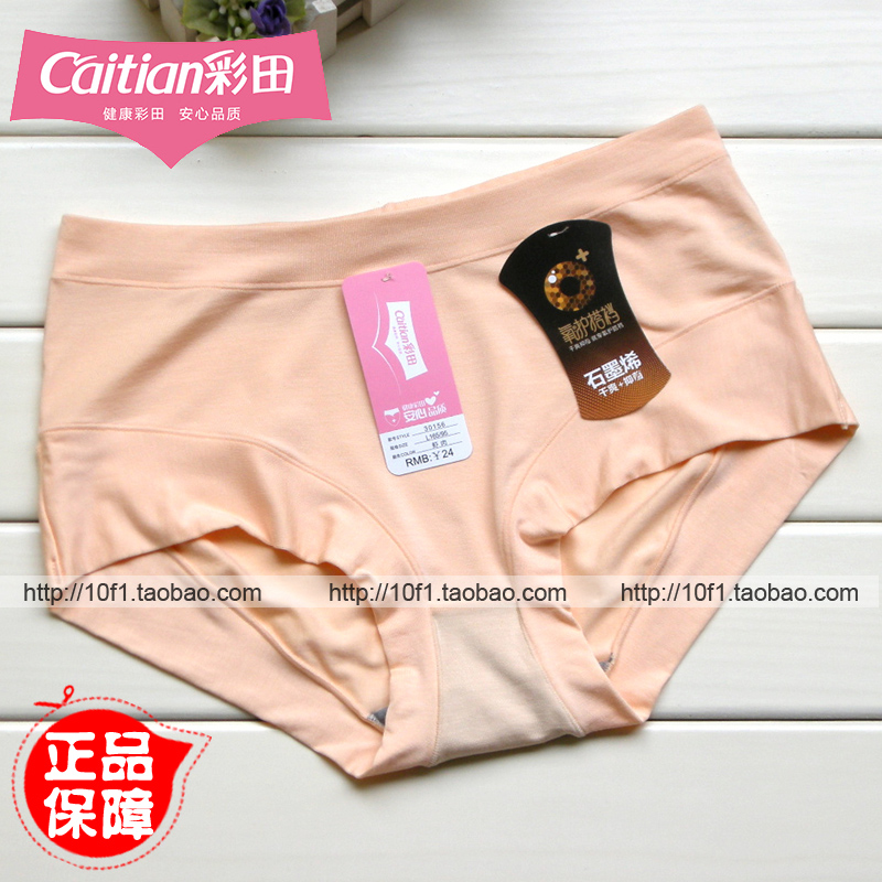 彩田莫代尔石墨烯抗菌中腰女内裤