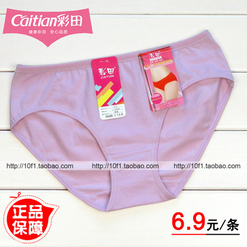 彩田213纯棉纯色低腰三角内裤