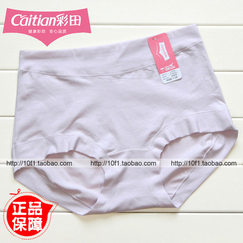 【正品】彩田1A305 纯棉纯色包臀 微收腹 大码 1A306高腰平角内裤
