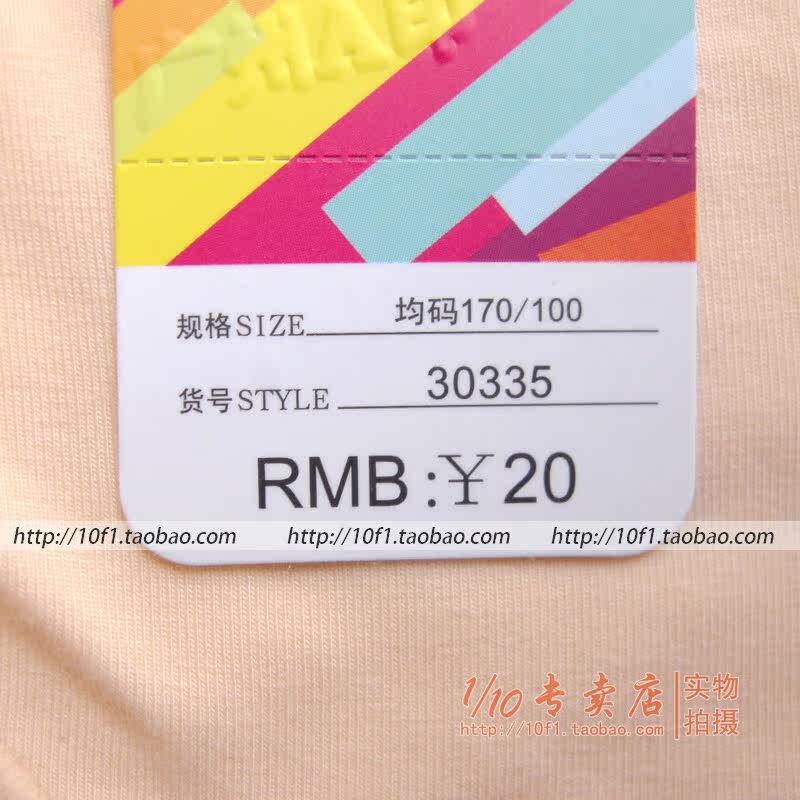 Slip - Ref 641868 Image 5