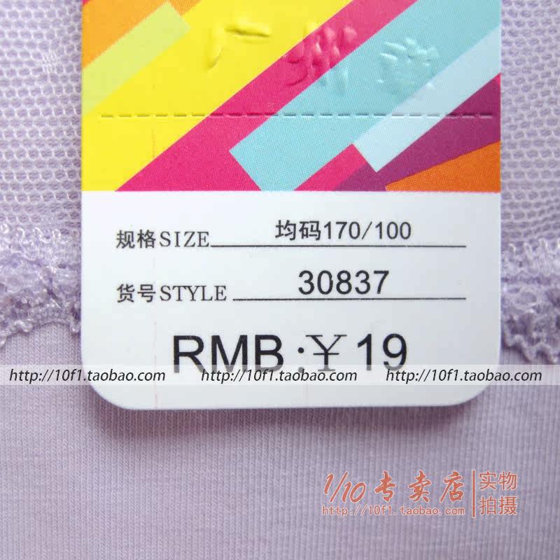 Slip 836_837 en coton - Ref 641208 Image 4