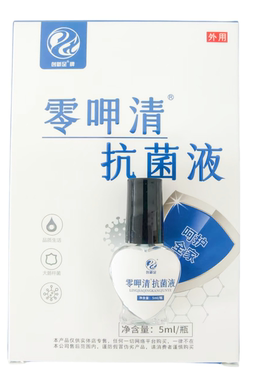 创新足正品零呷清抗菌液5ml/盒