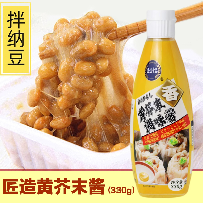 匠造黄芥末酱日式寿司料理纳豆调味酱热狗汉堡沙拉三明治芥黄酱