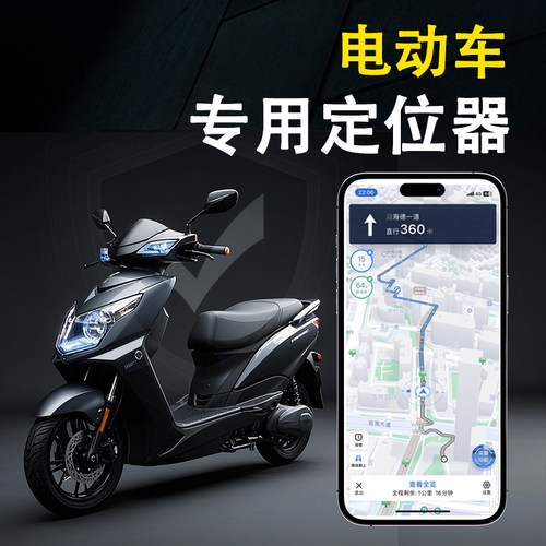 电动车GPS定位器防丢防盗车载车辆5G汽车跟踪仪追踪订位器摩托车