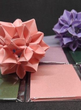 折纸花球专用纸 迷你小号6cm 多款纸质 和纸 双色纸 珠光纸