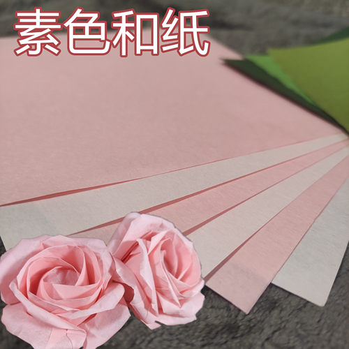 进口和纸玫瑰花球折纸复杂折纸