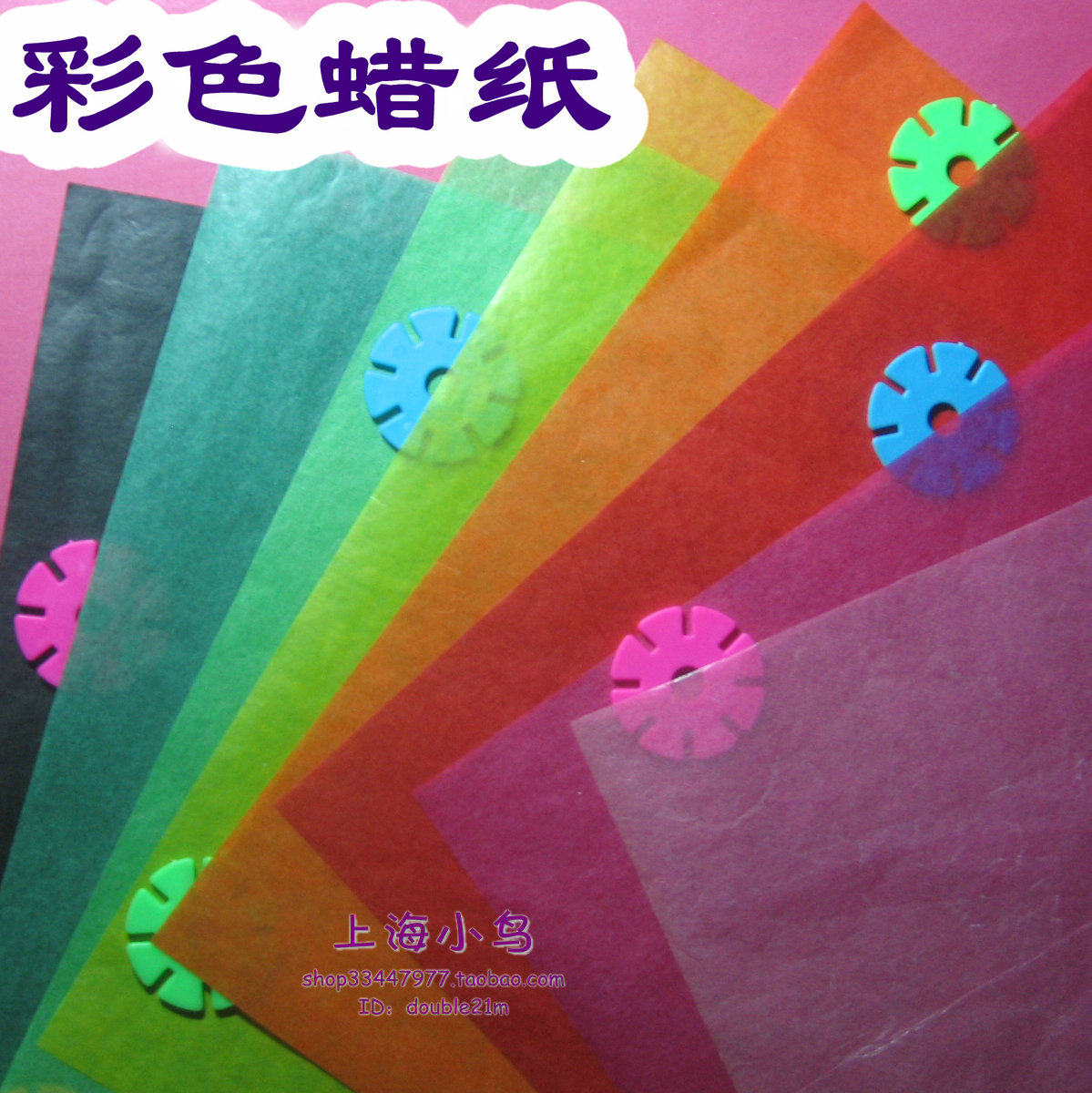 winggami 超韧超薄彩色半透明蜡纸油纸拷贝纸 高级折纸艺术创作