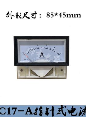 双宏电气69C17-A指针式直流电流表1A2A3A5A10A15A20A30A可定做