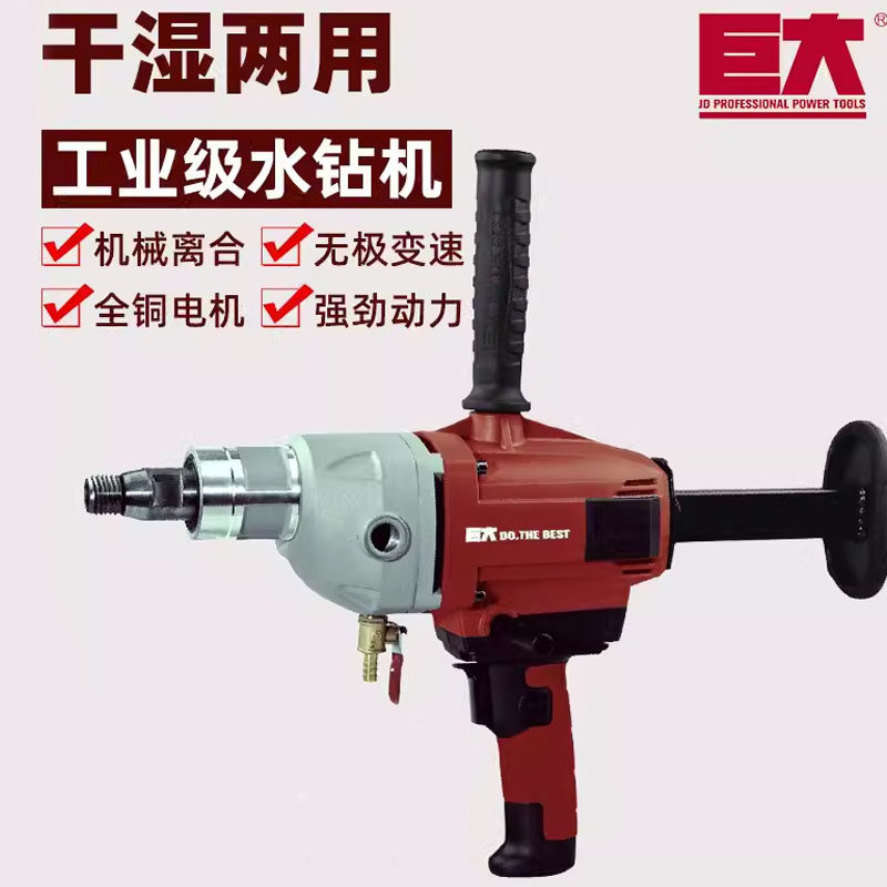 巨大水钻JD138 无水封安全离合 手持开孔机金刚石工程钻机空调钻,五金/工具,水钻机,淘宝优惠券,粉丝福利购,淘宝优惠卷