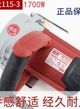 巨大云石机瓷砖切割手提墙槽木材石材多功能电动工具大功率开槽机