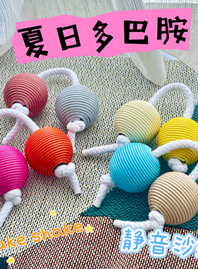 夏日多巴胺静音节奏沙球patica沙球先生正品含教学