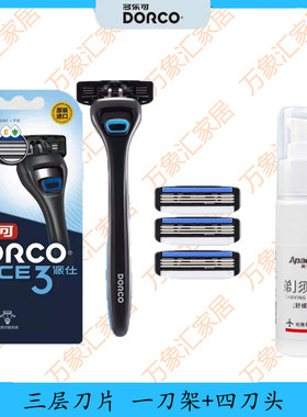 多乐可3层通用刀片架加手动
