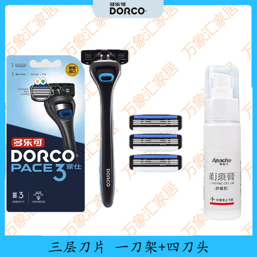 多乐可3层通用刀片架加手动