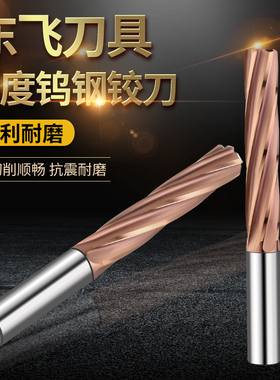 60度硬质合金钨钢螺旋铰刀加长铰刀2-20高精钨钢涂层直柄机用铰刀