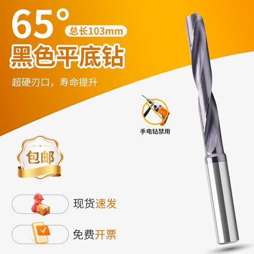 钨钢钻头硬质合金65度加