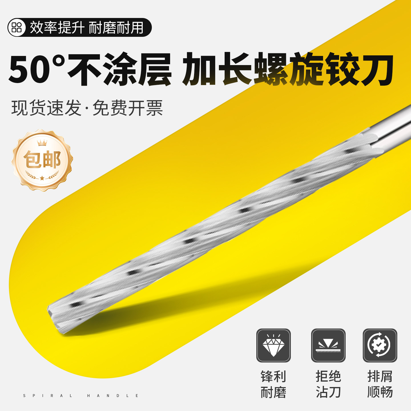 整体硬质合金铰刀2.91-6.99高精度0.005加长扩孔螺旋机用钨钢铰刀