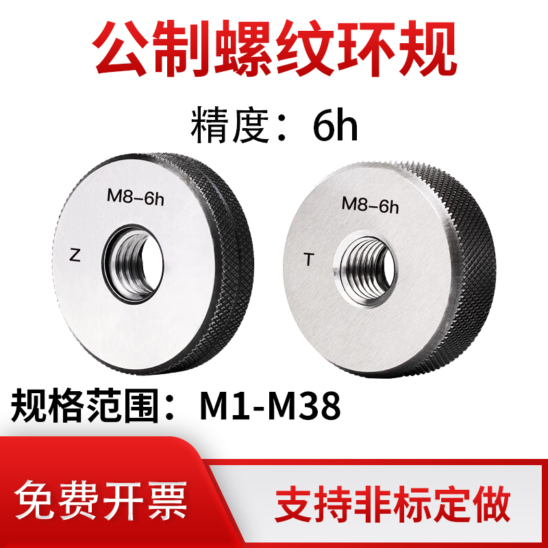 螺纹规非标螺纹环规精度6g