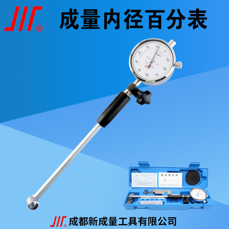 内径百分表内径量表千分表