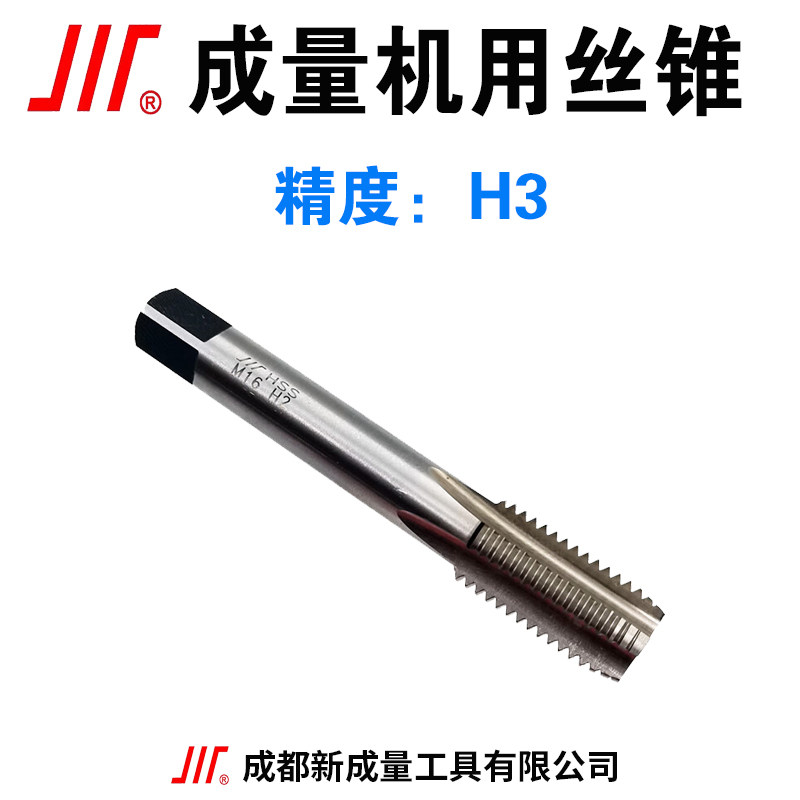 成量直槽机用丝锥精度H3图片