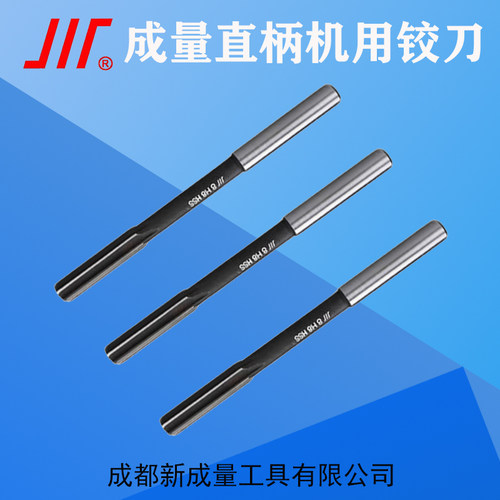 成量直柄机用铰刀H7D4