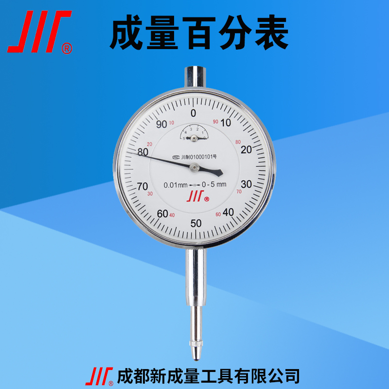 小表盘防震大行程百分表