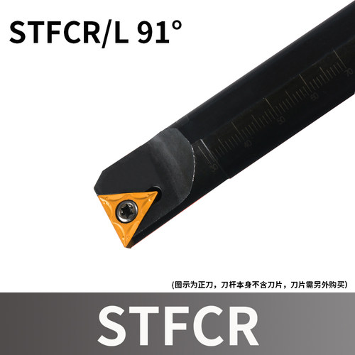 91度镗孔刀S08K/S10K/S12M/S14N/S16Q/S20R-STFCR/L09 STFCR/L11