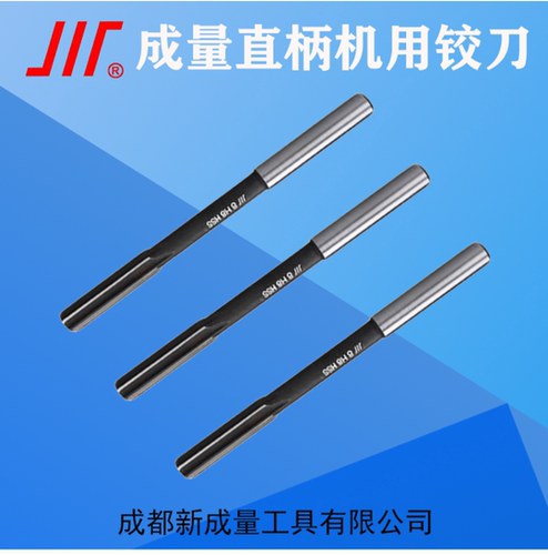 成量直柄机用铰刀H7D4