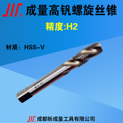 成量螺旋丝锥螺旋丝攻盲孔丝锥