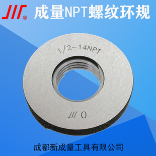 成量美标圆锥管螺纹环规60°NPT螺纹环规NPTF环规NPT1