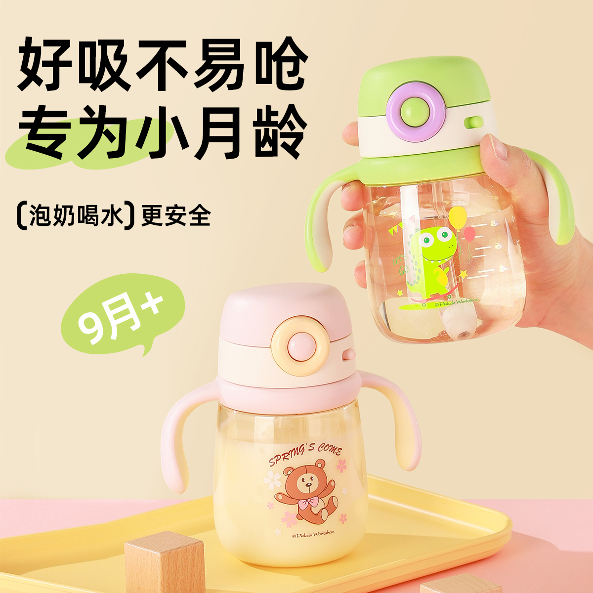 小比咔儿童水杯吸管牛奶杯带手柄宝宝学饮杯婴儿奶瓶1-2-3