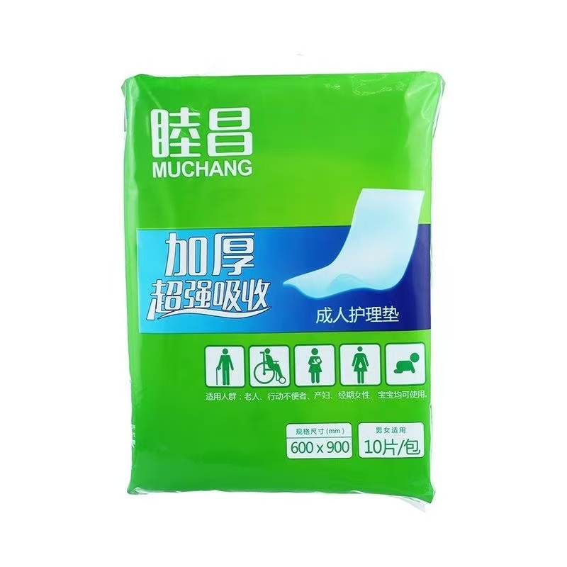 睦昌成人护理垫纸尿裤睦昌加厚超强吸收成人护理垫5片垫10片垫
