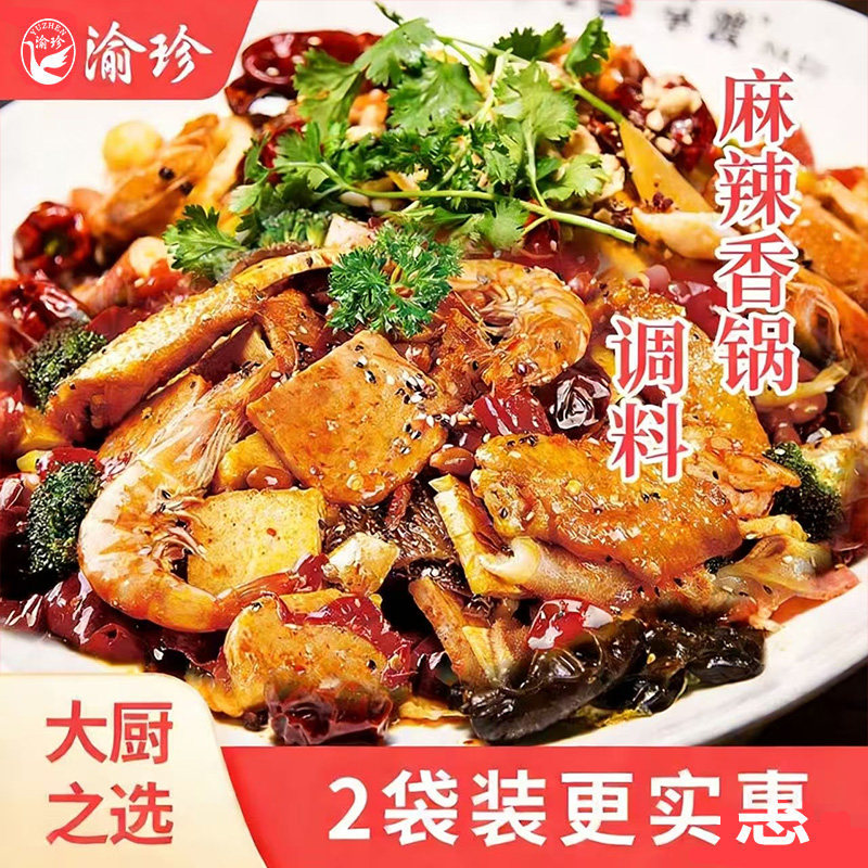 渝珍麻辣香锅底料150g干锅底料干锅虾调料香辣虾香锅调料干家庭装