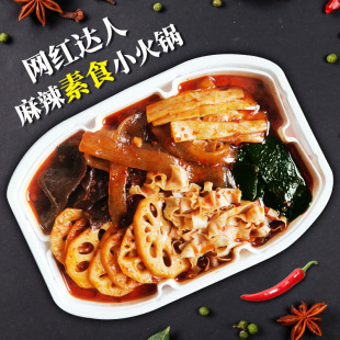 荤菜版 330g渝珍麻辣小火锅自助方便自热火锅宿舍火锅懒人小火锅速