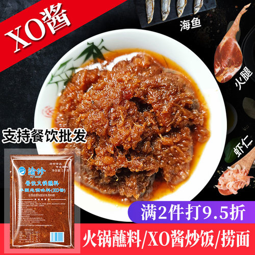 渝珍XO酱商用1kg火锅蘸料海鲜酱