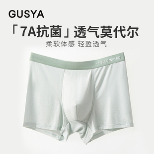 透气莫代尔内裤 7A抗菌裆夏季 GUSYA男士 中腰大码 薄款 青年平角短裤