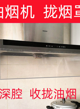 防油烟神器开方厨房隔烟油烟机罩遮挡防油贴挡板隔聚拢油烟透明罩