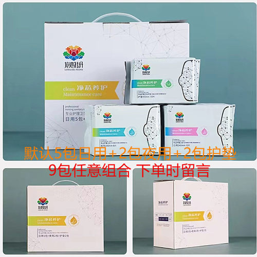 搜乐护垫组合装9包瞬吸卫生巾