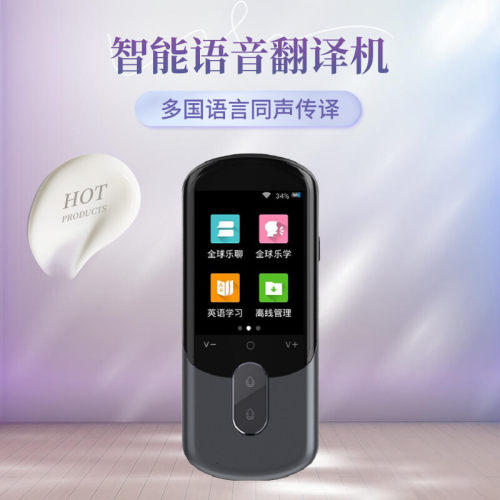 优禄智能语音翻译机多国语言离线