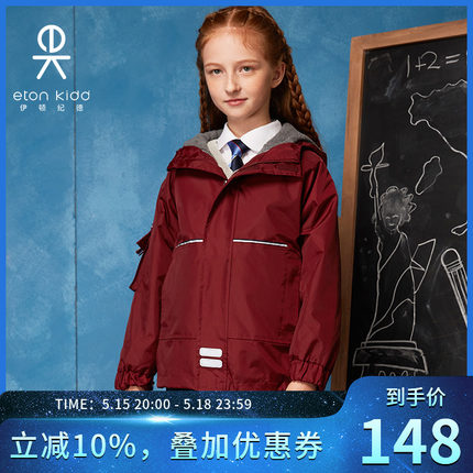 A伊顿纪德小学生校服冲锋衣男童棉衣脱卸女童棉服外套儿童10X020