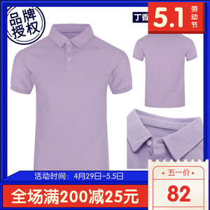 伊顿纪德学院风紫色校服polo衫