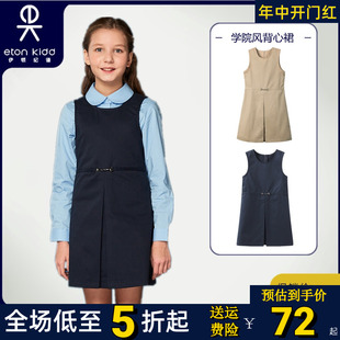 伊顿纪德小学生校服裙子儿童藏青色圆领背心裙卡其色大女童连衣裙