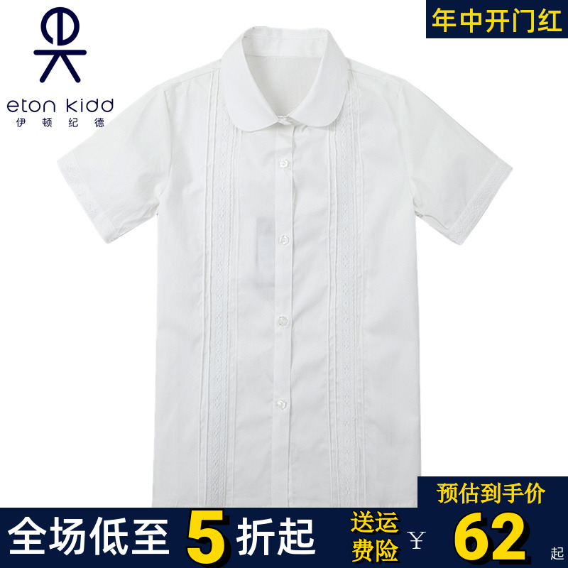 小学生校服衬衫儿童演出服班服女大童白色短袖衬衣伊顿纪德09C229-封面