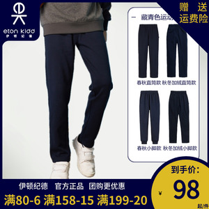 A伊顿纪德校服学校同款运动裤儿童校服裤男女童藏青色加绒裤子厚