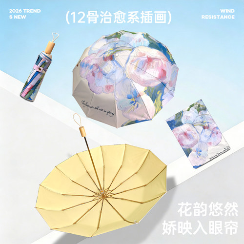 印花三折伞加大加固彩胶防晒防紫外线晴雨两用金杆金架折叠太阳伞