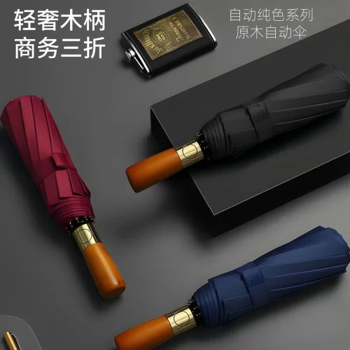 加大耐用防风防紫外线晴雨伞