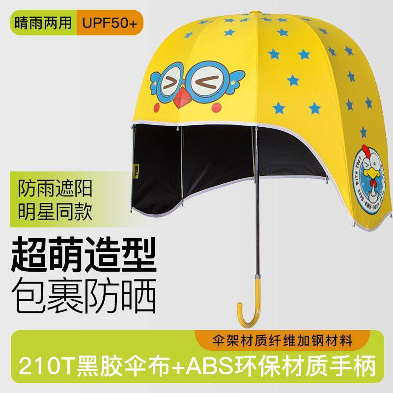 关晓彤范丞丞同款防紫外线遮阳伞晴雨两用头盔伞折叠晴雨伞防晒
