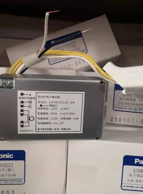 松下灯具电子镇流器32Ww吸顶灯镇流器松下环管镇流器HKE32104-221